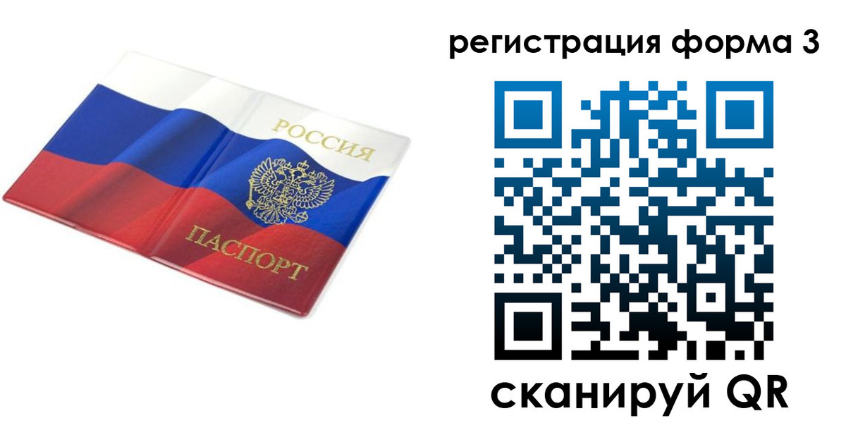 прописка в квартире в Карталах
